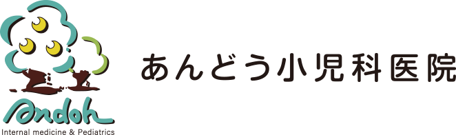 あんどう小児科医院